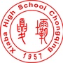 重庆市夏坝中学ico
