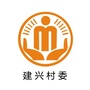 高峰建兴阳光村务ico