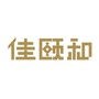佳颐和汽车资讯ico