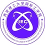 西安理工大学国际工学院ico