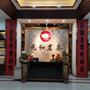 福建元和茗茶ico