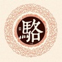 骆庄发布公众号ico