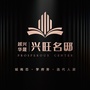 越兴华晟兴旺名邸ico