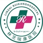 林芝瑞康医院ico