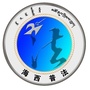 海西州普法ico