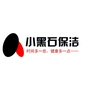 小黑石保洁服务ico