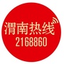 渭南热线ico
