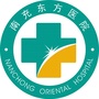南充东方医院健康在线ico