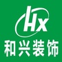 和兴装饰ico