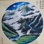行吟天山ico