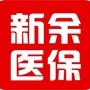 新余医保ico