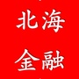 北海金融ico