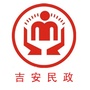 吉安民政ico