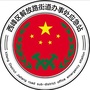 西峰区解放路街道办事处应急站ico
