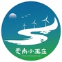 爱尚小王庄ico