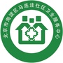 马连洼社区卫生服务中心ico