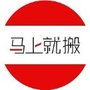 马上就搬公众号ico
