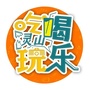 灵山吃喝玩乐ico