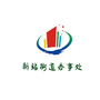 新站街道办事处ico