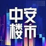 中安楼市ico