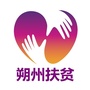 朔州扶贫ico