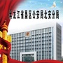 黑龙江省垦区公安局北安分局ico