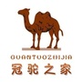 新疆草原纯驼奶ico