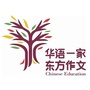 华语一家东方作文揭阳市校区公众号ico