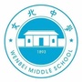 文北中学ico