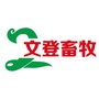 文登畜牧ico