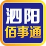 泗阳百事通便民ico
