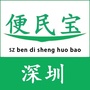深圳本地生活宝典ico