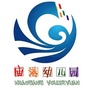 吴江区庙港幼儿园ico