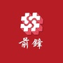 前锋装备ico