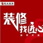 福安匠心装饰ico