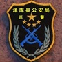 泽库巡警ico