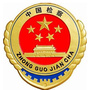 莱城区院派驻羊里检察室ico