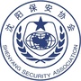 沈阳保安ico