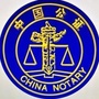 齐齐哈尔市卜奎公证ico