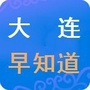 大连早知道ico