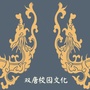 双唐校园文化ico