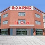 顺义真爱门诊部ico