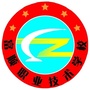 富顺职业技术学校订阅号ico