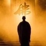 觉悟精舍ico