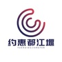 约惠都江堰ico