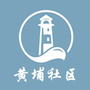 黄埔社区ico