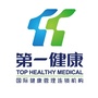 清远第一健康体检中心ico