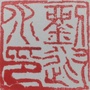 济宁观察ico