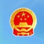 徐州市邮政管理局公众号ico