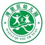 南昌市湾里区幼儿园ico